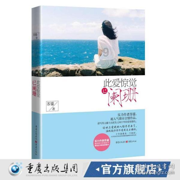 香蜜沉沉烬如霜装扮