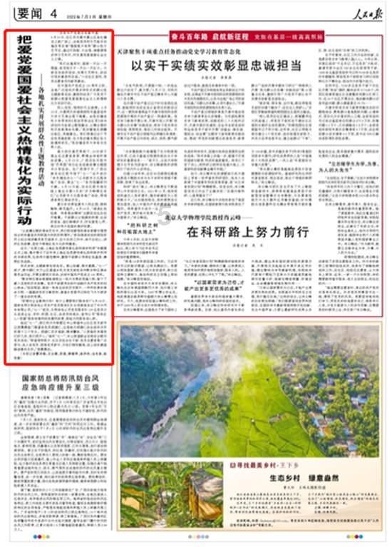2023年重庆GDP为30145.79亿元 同比增长6.1%